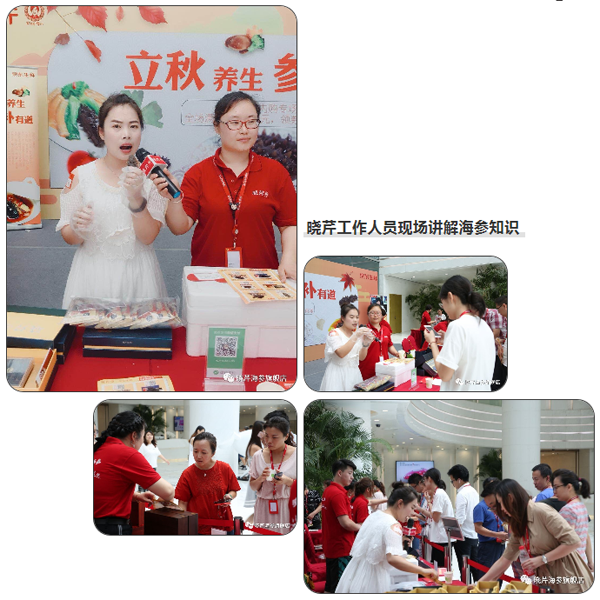 海參,曉芹海參,員工內(nèi)購,京東,大連海參,秋季滋補,秋參