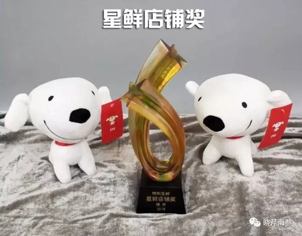 曉芹海參,京東,京東生鮮,京東海參,大連海參,海參 曉芹海參,京東,京東生鮮,京東海參,大連海參,海參