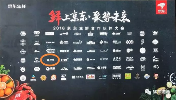 曉芹海參,京東,京東生鮮,京東海參,大連海參,海參 曉芹海參,京東,京東生鮮,京東海參,大連海參,海參