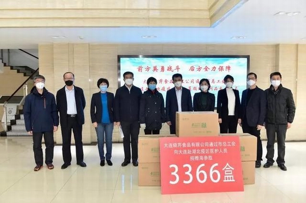 海參肽,大連企業(yè),大連海參,曉芹海參,疫情,抗擊疫情,獻(xiàn)愛心.jpeg 海參肽,大連企業(yè),大連海參,曉芹海參,疫情,抗擊疫情,獻(xiàn)愛心.jpeg