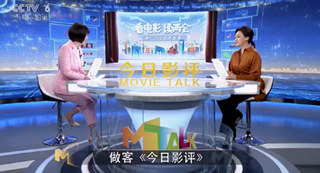 CCTV6《今日影評》欄目報道《風(fēng)吹浪涌》
